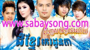 07  Propun Khnhom Sa art Cheang Ke Keo Veasna