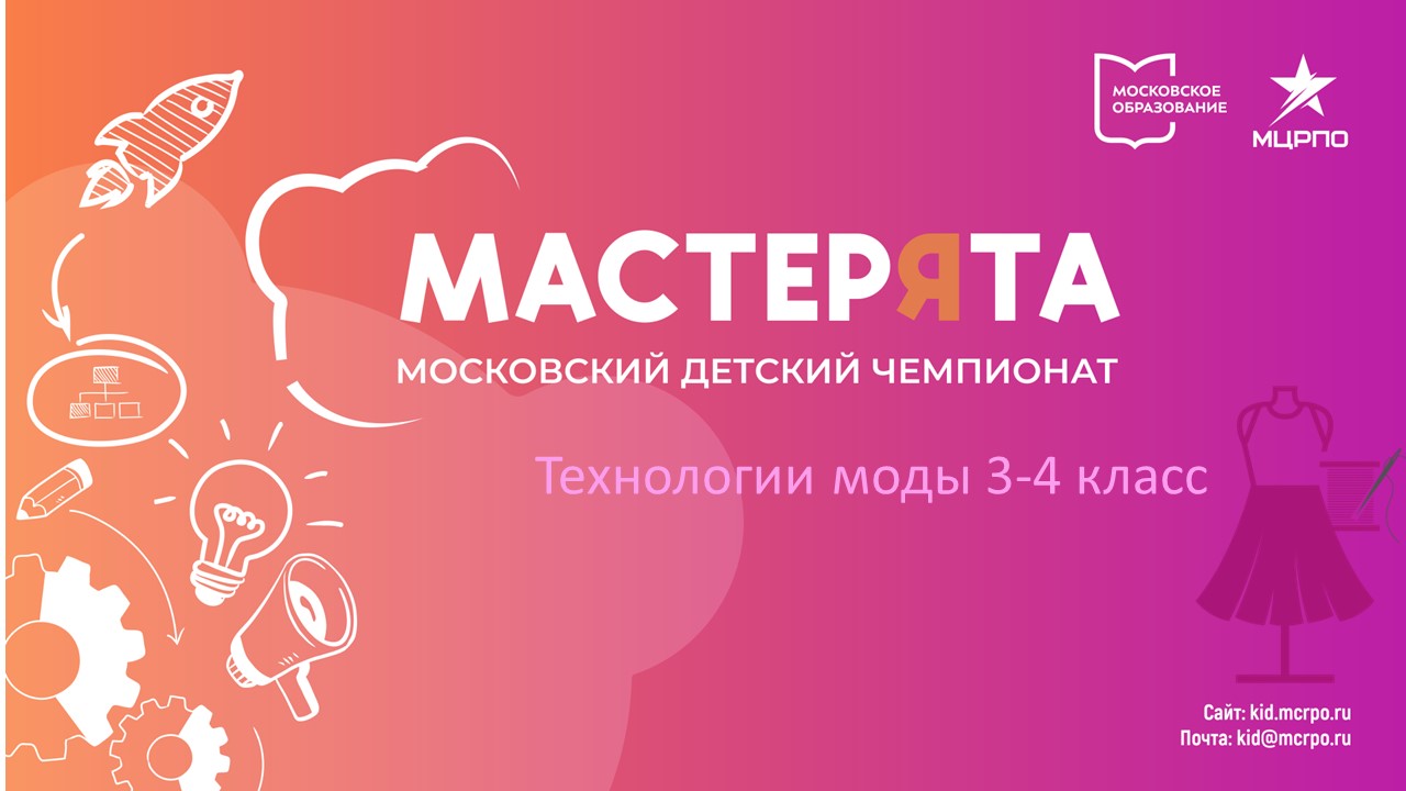 Вебинар.