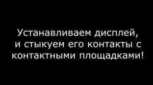 Замена разбитого дисплея на брелке автосигнализации SCHER-KHAN MAGICAR 6