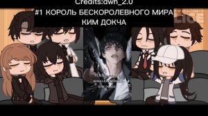 •Ставьте на 0.5х•Реакция точка зрения всеведущего читателя 1 часть (ПЕРЕВОД!!!)