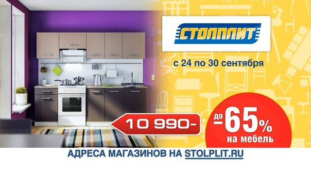 Неделя СУПЕРЦЕН!