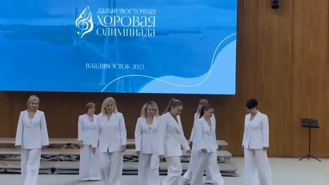 Конкурсное выступление на II Дальневосточной хоровой Олимпиаде. Город Владивосток. Октябрь 2023 г. смотреть онлайн
