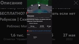 КАК ПОЛУЧИТЬ ПЛАТНУЮ ВЕЩЬ БЕСПЛАТНО В РОБЛОКС??|Alina?Roblox