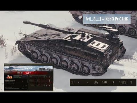 World of Tanks мир танков играю на Kpz 3 Pr.07HK