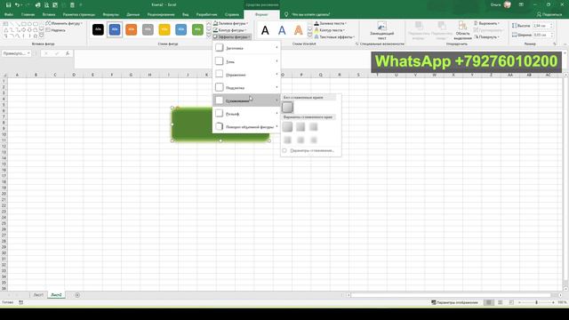 Кнопка в EXCEL смотреть онлайн