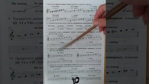 4 класс. ГДЗ. Сольфеджио. Рабочая тетрадь. Калинина. Страница 7. С комментированием.