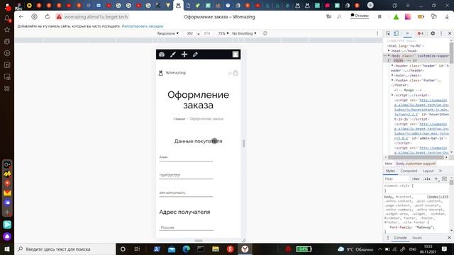 Адаптивная верстка магазина woocomerce