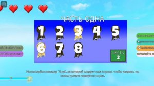 Красный шар в роблокс, пытается дойти до принцессы. Roblox. Red ball