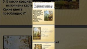 Сочинение-описание по картине И.И.Бродского "Летний сад осенью".7класс