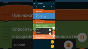 Как сделать команду в покет код