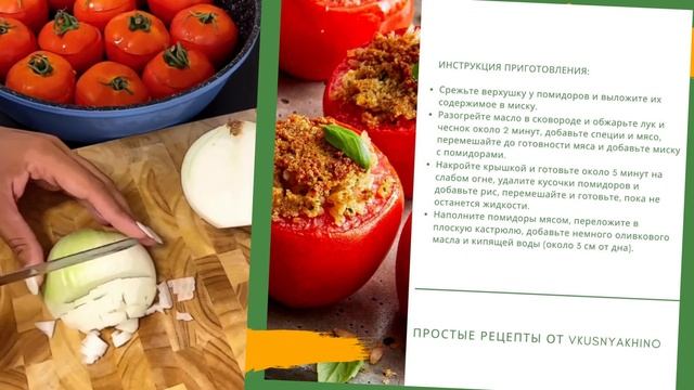 Сочные фаршированные помидоры: Вкусный поворот к летней классике