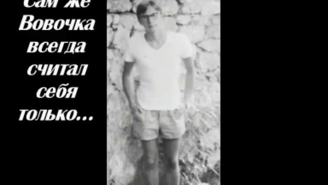 Анекдот про Вовочку смотреть онлайн