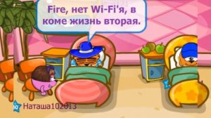 шарарам фая нет вай фая