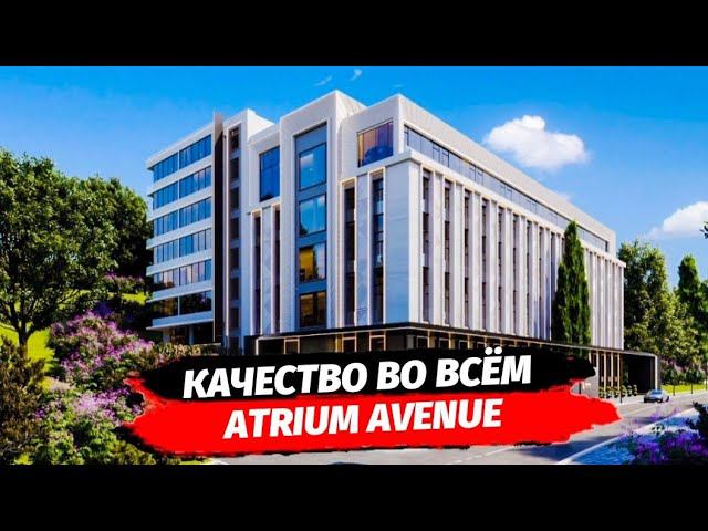 ATRIUM AVENUE - почему он того стоит? | Апартаменты Сочи | Недвижимость Сочи