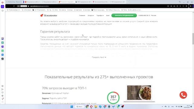 Правка моих услуг на сайте для повышения их шанса ранжирования по коммерческим ключам | Рекомендаци
