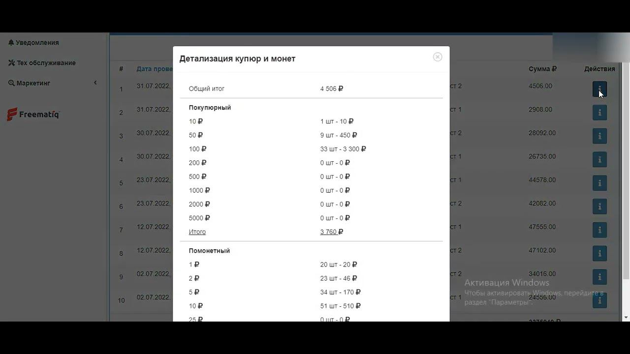Личный кабинет владельца мойки 150 bar смотреть онлайн