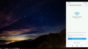 Настройка локальной сети для android и Windows 10