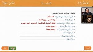 Арабский с арабом ч.30. ГЛАВА 7+8: УЧЁБА الدِّراسةُ + Слова 8-ой главы العَمَل РАБОТА