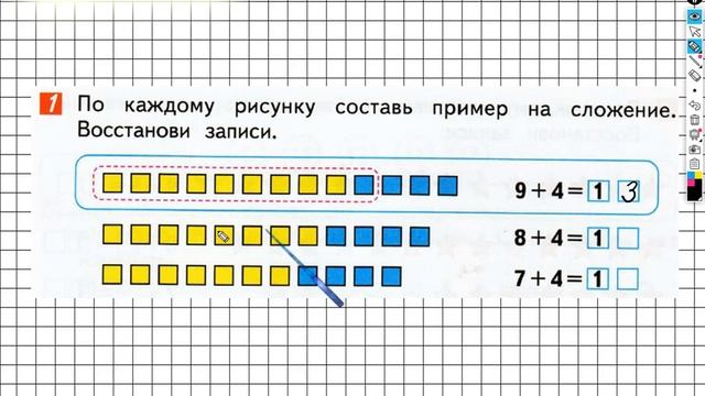 Страница 79 Задание №1 - ГДЗ по математике 1 класс (Дорофеев Г.В.) Часть 2 смотреть онлайн