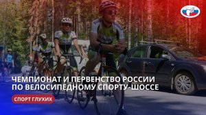 ЧР и ПР по велосипедному спорту-шоссе 10-17.06.2024 г.