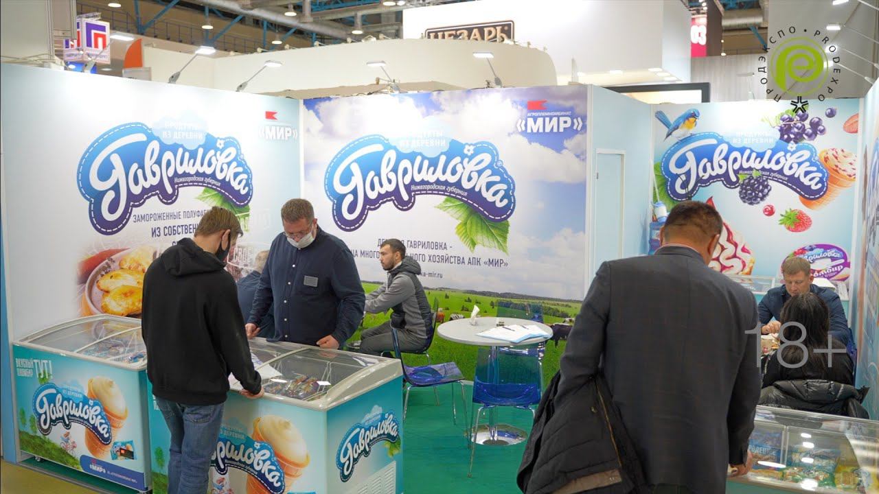 Участники выставки «ПРОДЭКСПО-2022»: ТОРГОВАЯ МАРКА «ГАВРИЛОВКА»