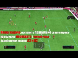FIFA 23 ОБУЧЕНИЕ , Защита и Разгон АТАКИ || ВЫПУСК №3 ГАЙД ФИФА 23