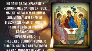 ПРОСИТЕ СВЯТУЮ ТРОИЦУ О ПОМОЩИ В ДЕНЬГАХ. Господь поможет каждому