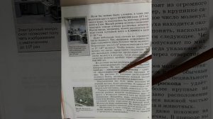 7 класс. Физика. Учебник. Читаем онлайн. Параграф 8. Перышкин
