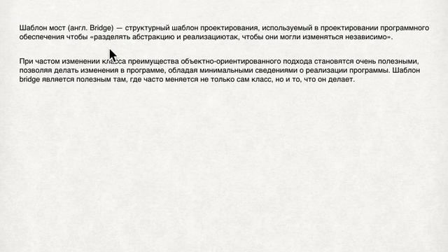 Урок 12. Шаблоны проектирования. Typescript. Мост. Теория