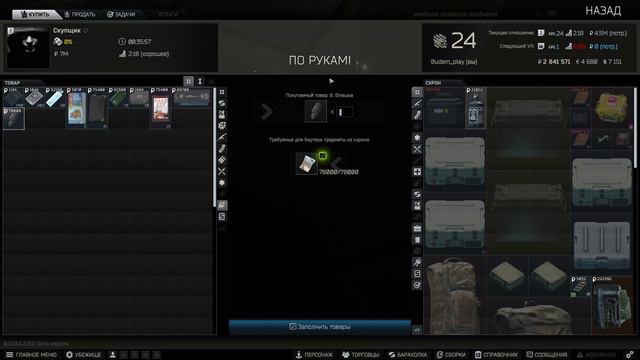 Escape From Tarkov, разведданные, лёгкий фарм