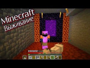 Рунтик ОТПРАВЛЯЕТСЯ В АД!!!Выживание в Майнкрафте.(Minecraft 1.18.2)