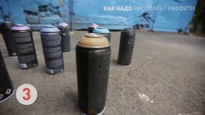 как надо рисовать граффити