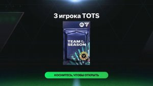 открытие #2