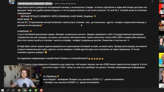 Что делать? При оплате счета указал неверный КНП (111 или 049). Возврат социальных выплат (42500 тг