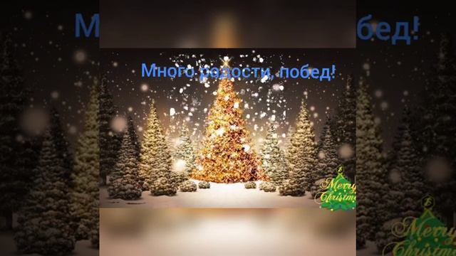 Новогодняя открытка 2024 - С Новым Годом - Новогоднее поздравление