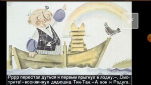 Диафильм (звуковой) "В путь по реке времени" (Путешествие дядюшки Тик-так", 1я часть)