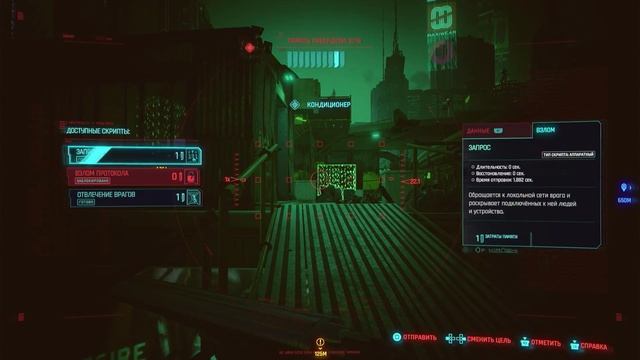 18+ Cyberpuck 2077 с плойки ... Тихо мирно допмиссии ^&%& #day6 смотреть онлайн