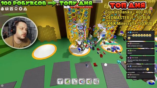 СТРИМЧИК САМЫЙ КЛАССНЫЙ! ВЕСЕЛИМСЯ РАДУЕМСЯ! РОБЛОКС! смотреть онлайн