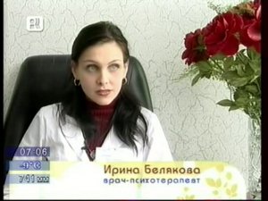 Ирина Белякова - врач-психотерапевт, на местном Пермском ТВ &quot;Рифей&quot; 19 марта 2007 года 