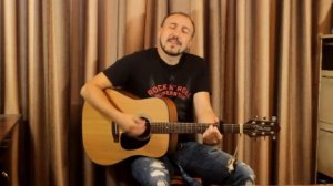 Александр Шевченко – Будет все, как ты захочешь, кавер на гитаре
