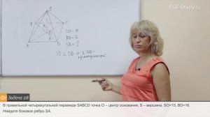 32. Стереометрия на ЕГЭ по математике. Четырехугольная пирамида