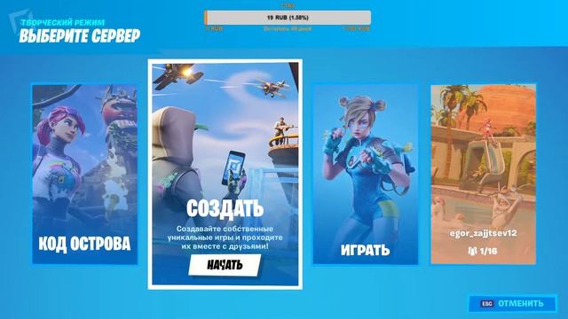 Стрим фОРТНАЙТ смотреть онлайн