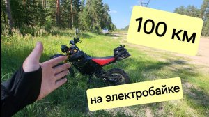 [Подкаст] 100км на электро мопеде !