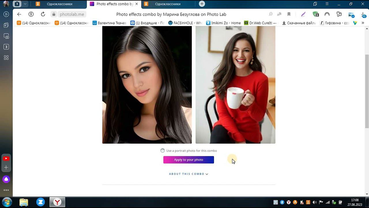 Фотолаб Фоторедактор Онлайн