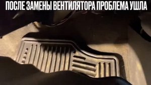 Chevrolet тахо наработает печка