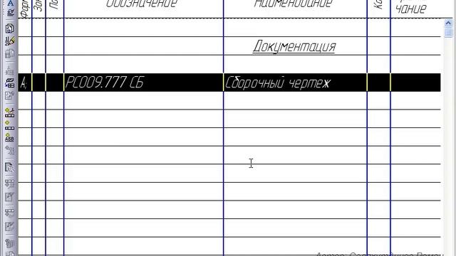 КОМПАС-3D. Урок Создание спецификации в ручном режиме