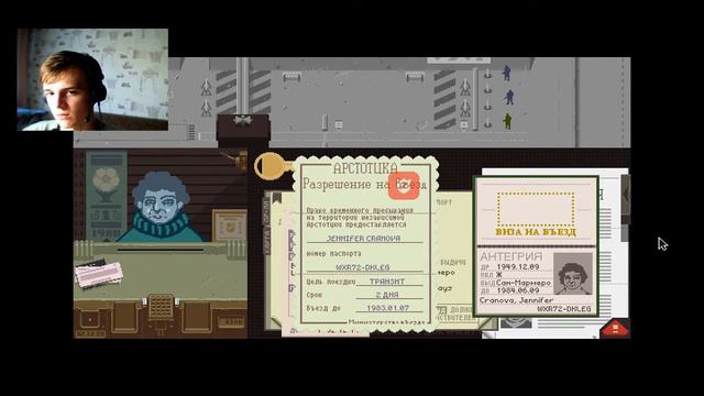 МНЕ ДАЛИ ВИНТОВКУ! | Papers, please. смотреть онлайн
