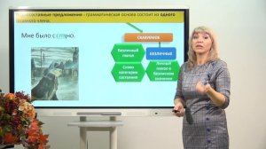 8 класс. Русский язык.  Односоставные предложения