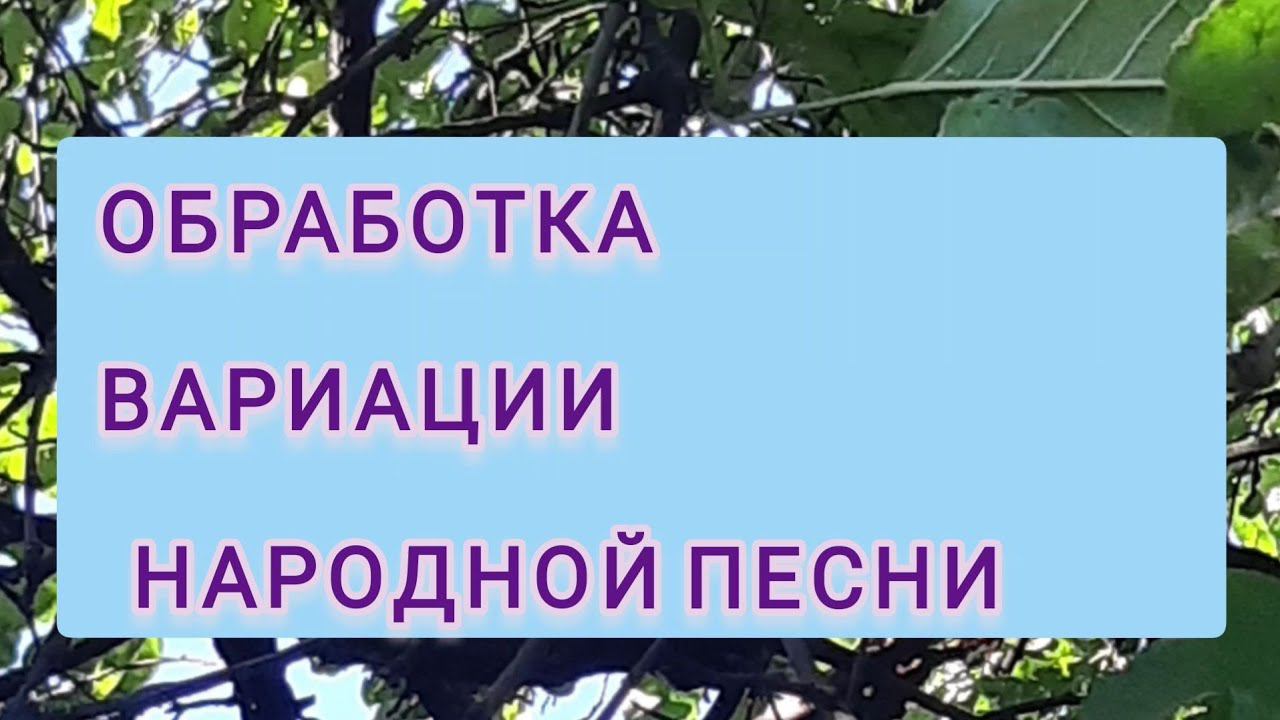 Музыкальное звукооператорское мастерство -1 курс.Творческая учебная работа.