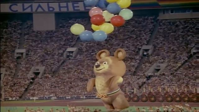 Песня досвидание мишка. Олимпийский мишка 1980. Слеза олимпийского мишки 1980.